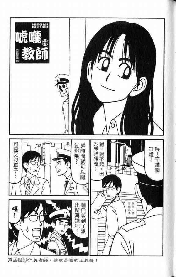 唬咙教师 - VOL03 - 第119张图