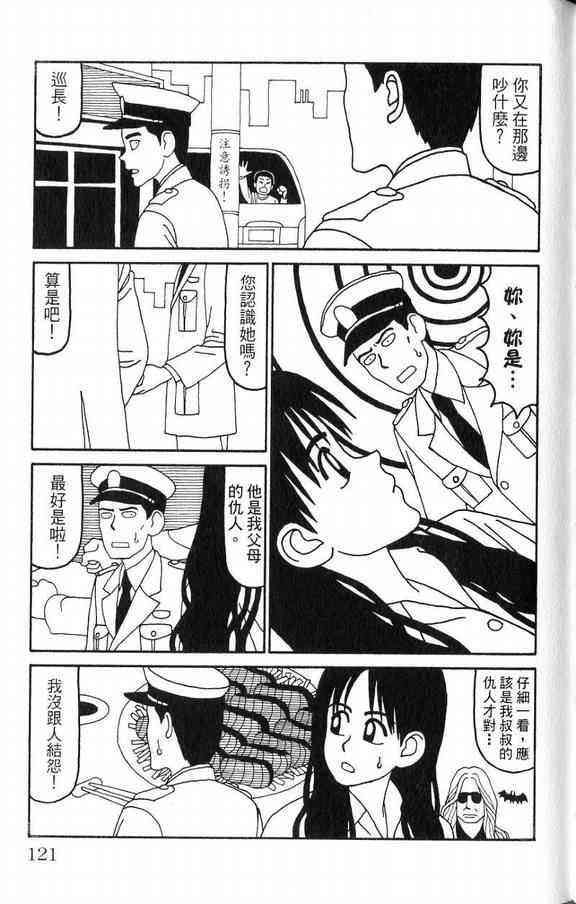 唬咙教师 - VOL03 - 第121张图