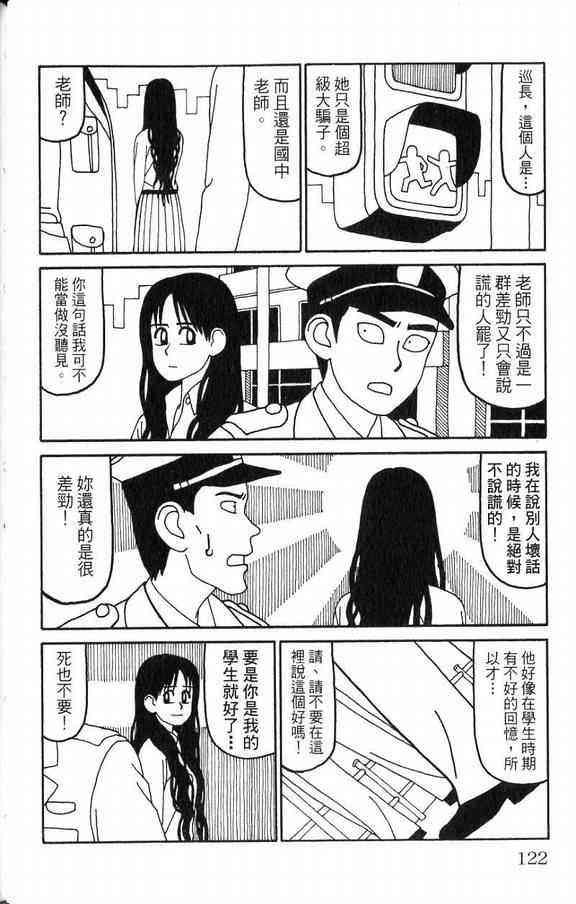 唬咙教师 - VOL03 - 第122张图