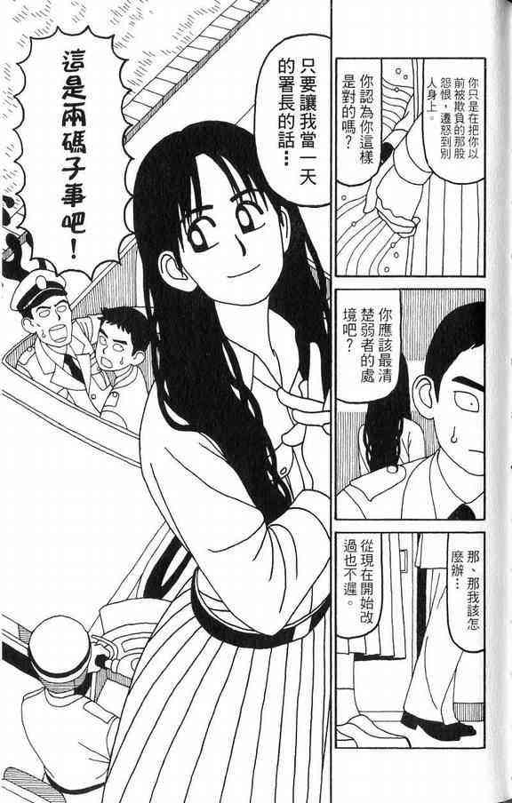 唬咙教师 - VOL03 - 第125张图