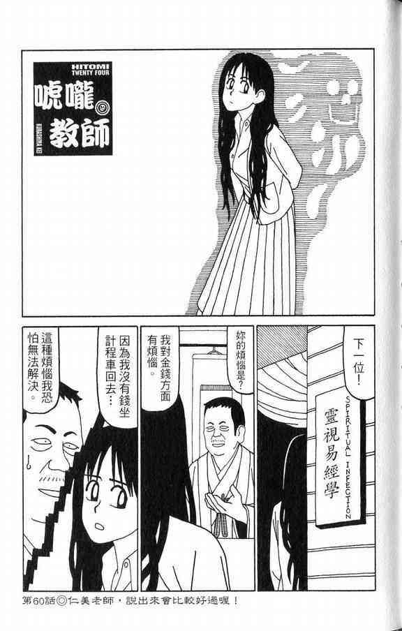 唬咙教师 - VOL03 - 第127张图