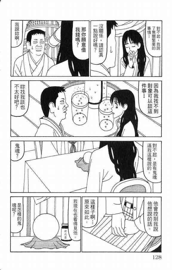 唬咙教师 - VOL03 - 第128张图