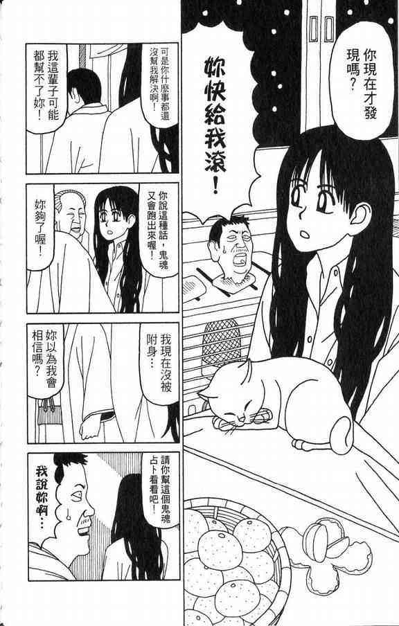 唬咙教师 - VOL03 - 第130张图