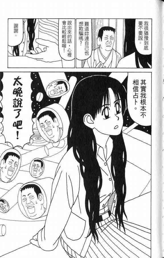 唬咙教师 - VOL03 - 第133张图