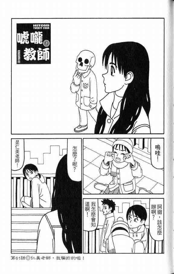 唬咙教师 - VOL03 - 第135张图