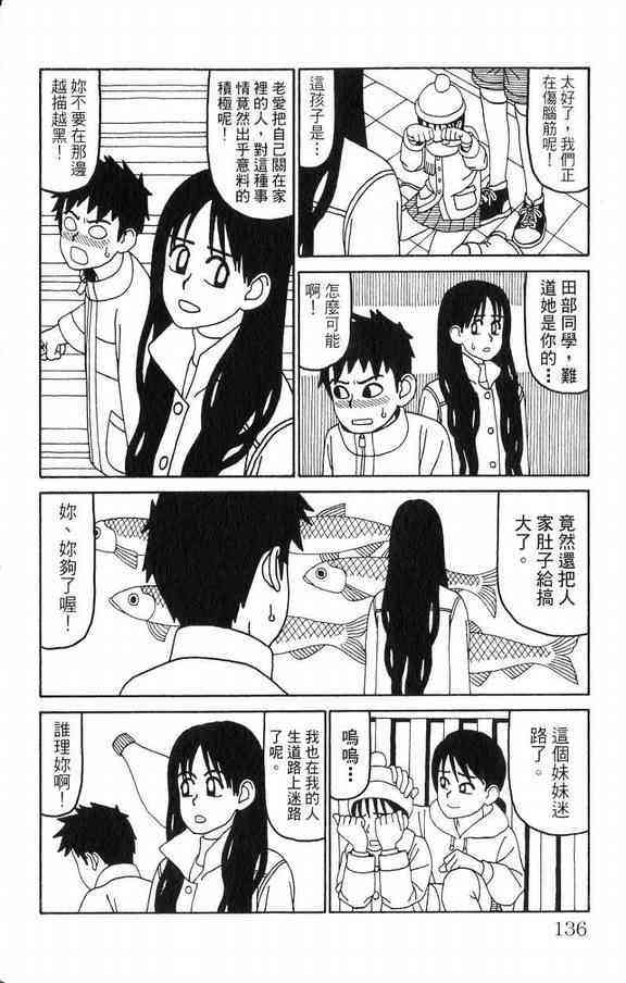 唬咙教师 - VOL03 - 第136张图