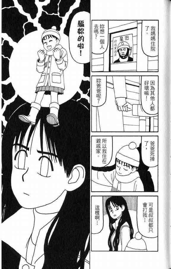 唬咙教师 - VOL03 - 第139张图