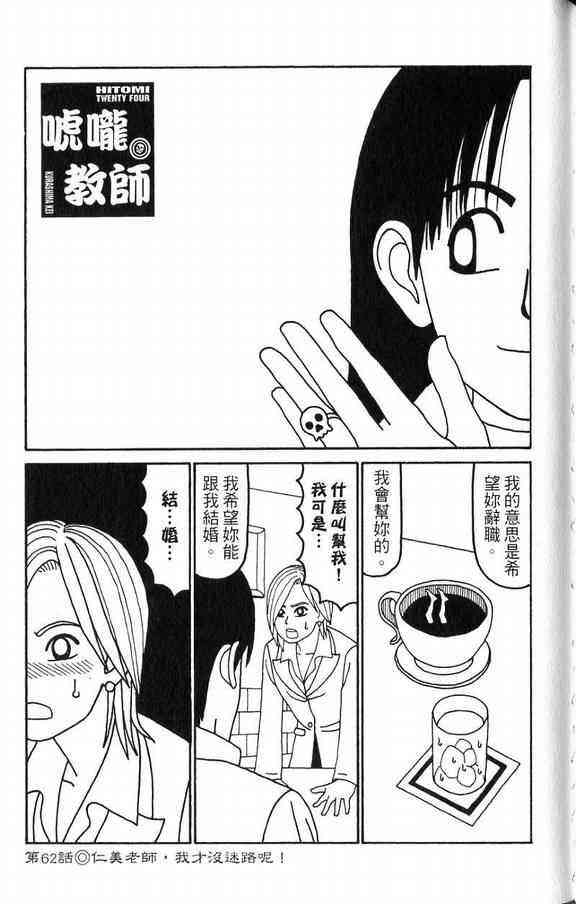 唬咙教师 - VOL03 - 第143张图