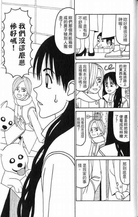 唬咙教师 - VOL03 - 第145张图