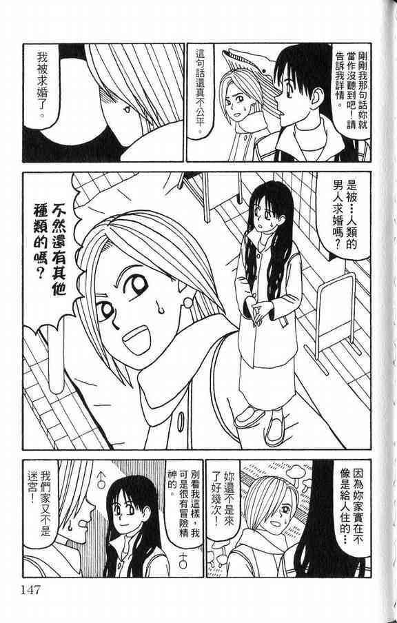 唬咙教师 - VOL03 - 第147张图