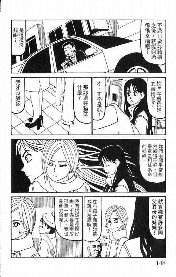 唬咙教师 - VOL03 - 第148张图