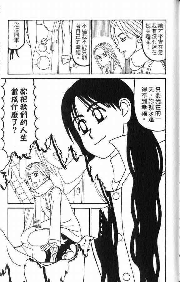 唬咙教师 - VOL03 - 第149张图