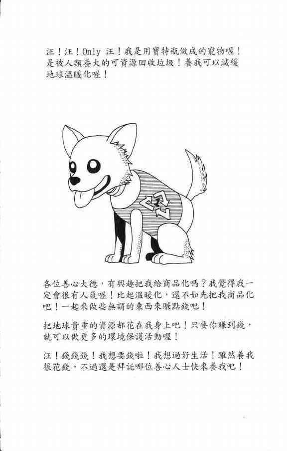 唬咙教师 - VOL03 - 第150张图