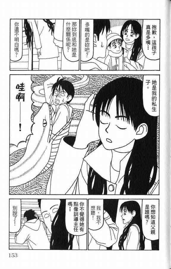 唬咙教师 - VOL03 - 第153张图