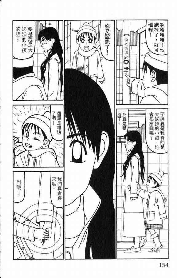 唬咙教师 - VOL03 - 第154张图