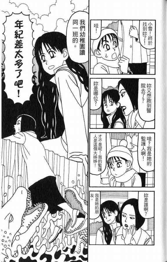 唬咙教师 - VOL03 - 第155张图