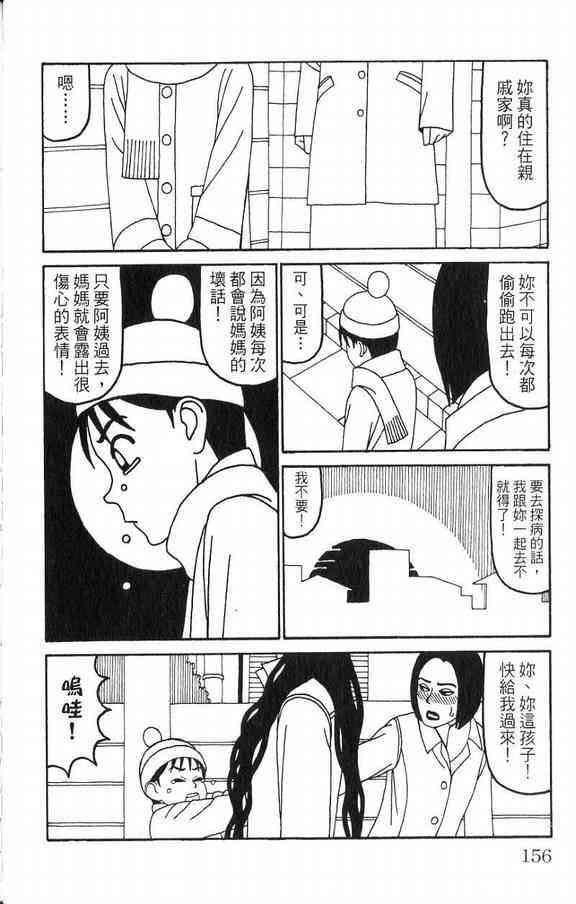 唬咙教师 - VOL03 - 第156张图