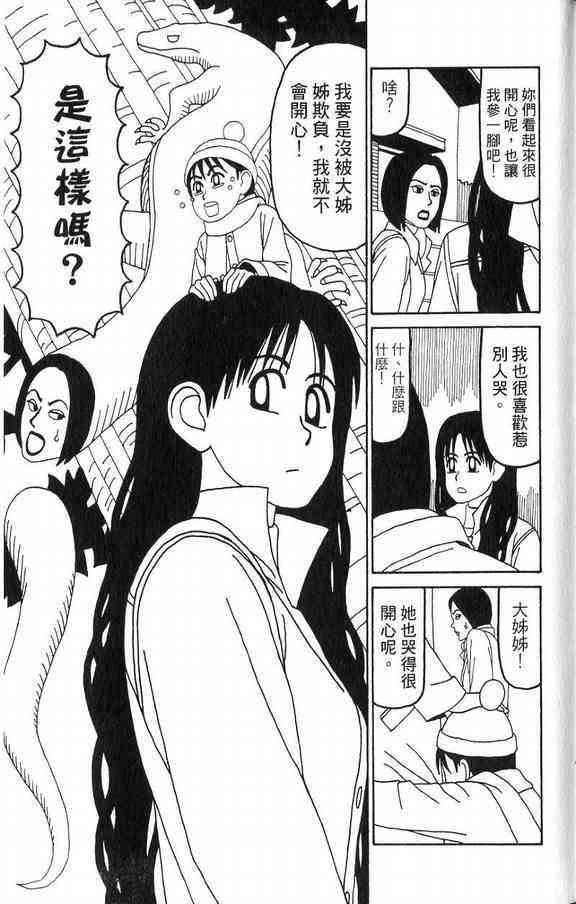 唬咙教师 - VOL03 - 第157张图