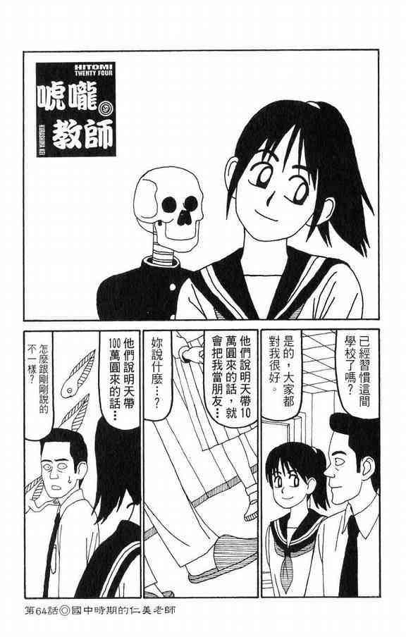 唬咙教师 - VOL03 - 第159张图