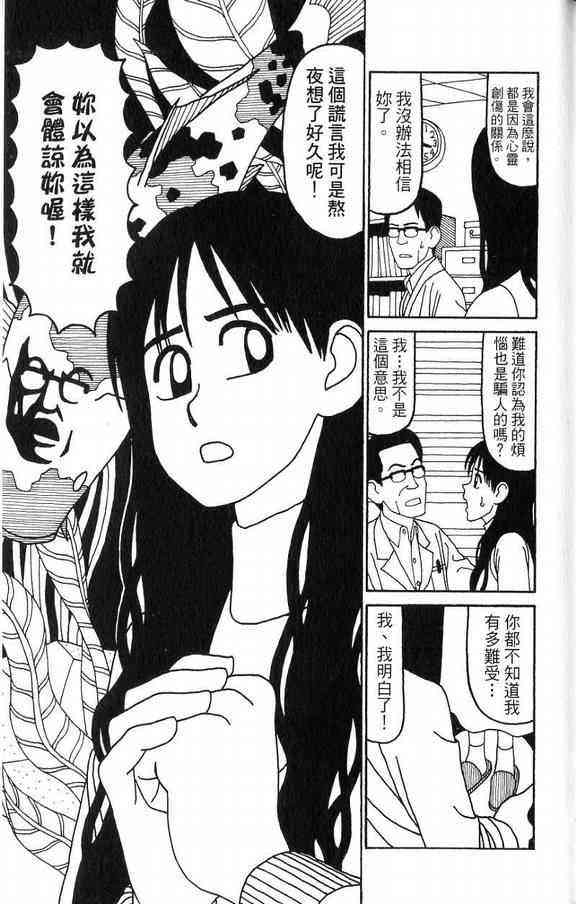 唬咙教师 - VOL03 - 第15张图