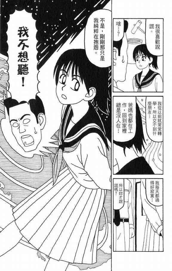 唬咙教师 - VOL03 - 第161张图