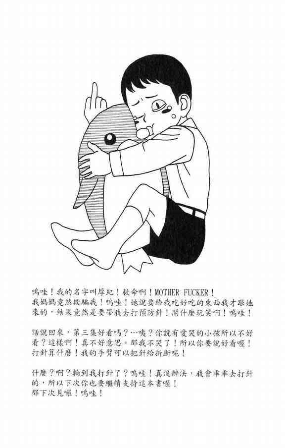 唬咙教师 - VOL03 - 第163张图