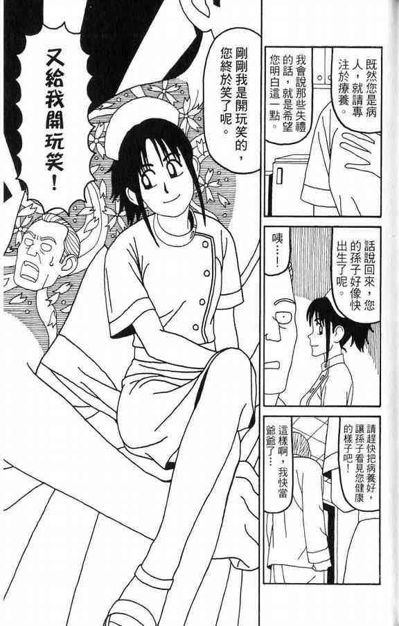 唬咙教师 - VOL03 - 第23张图