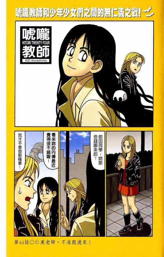唬咙教师 - VOL03 - 第3张图