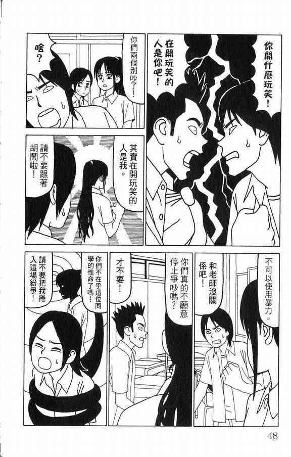 唬咙教师 - VOL03 - 第49张图