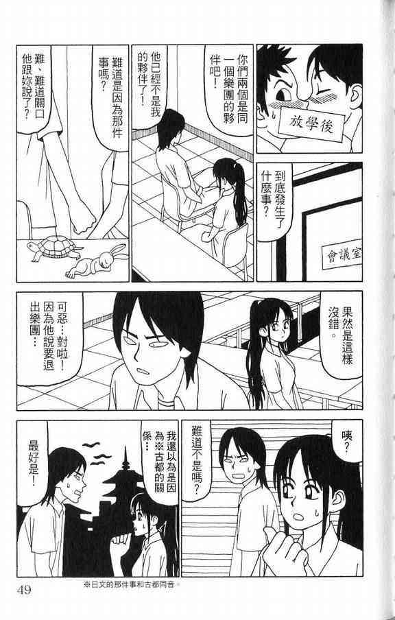 唬咙教师 - VOL03 - 第50张图