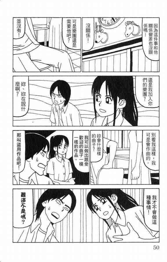 唬咙教师 - VOL03 - 第51张图