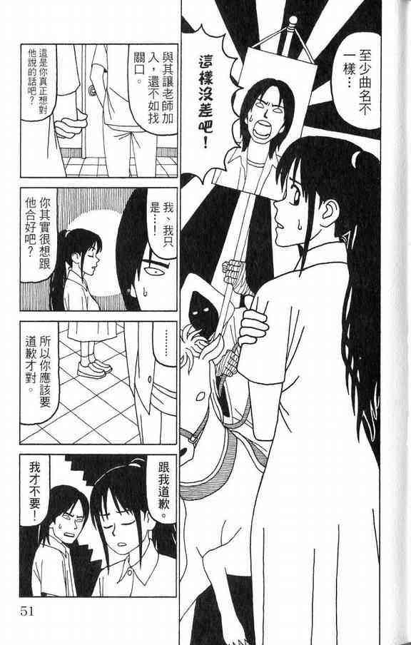 唬咙教师 - VOL03 - 第52张图