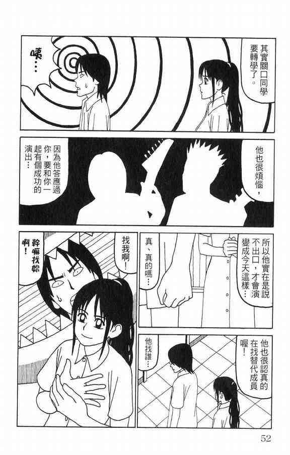 唬咙教师 - VOL03 - 第53张图