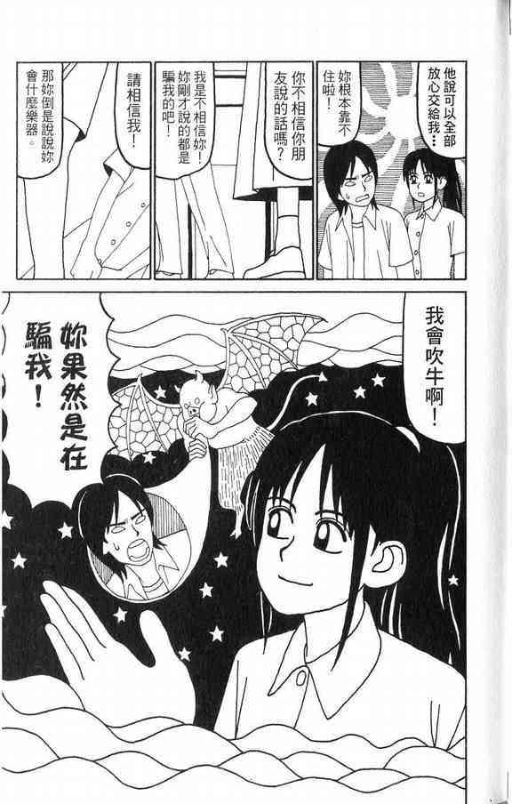 唬咙教师 - VOL03 - 第54张图