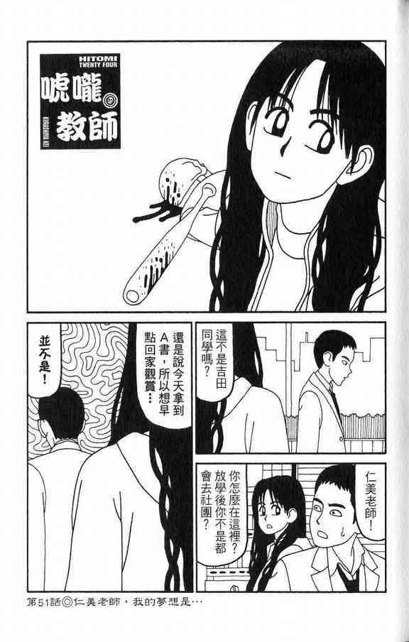 唬咙教师 - VOL03 - 第56张图