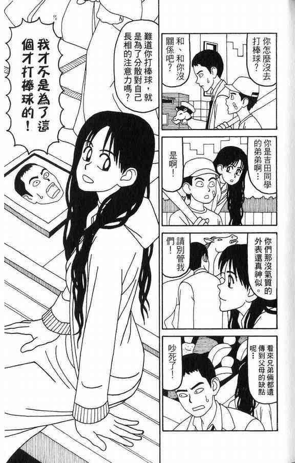 唬咙教师 - VOL03 - 第58张图