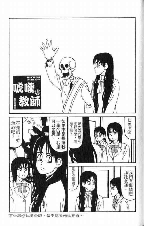 唬咙教师 - VOL03 - 第64张图