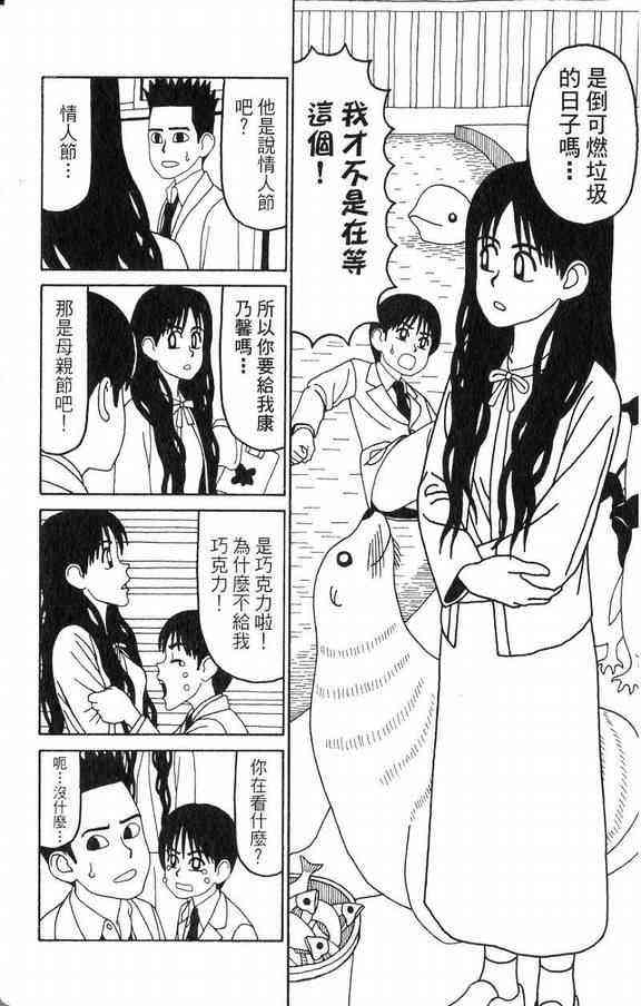 唬咙教师 - VOL03 - 第74张图