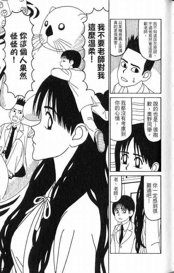 唬咙教师 - VOL03 - 第77张图