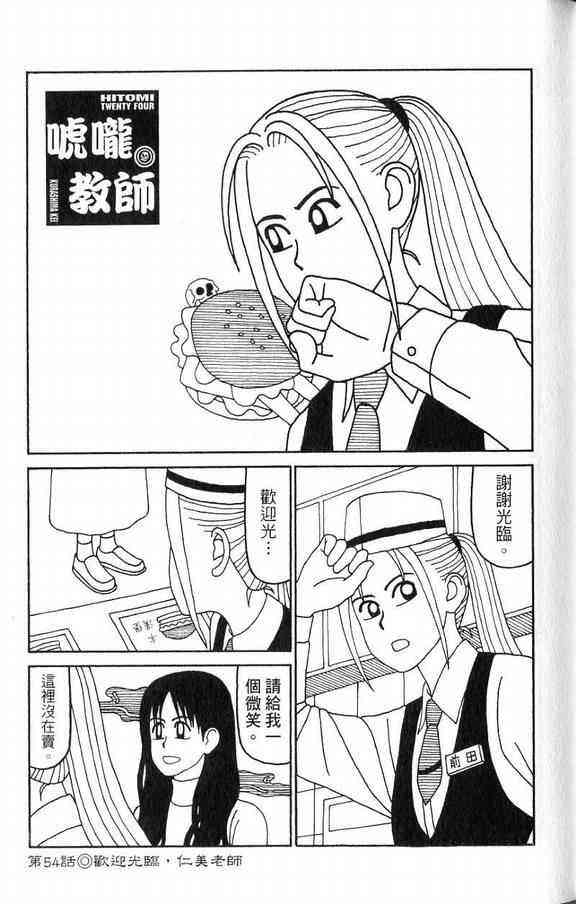 唬咙教师 - VOL03 - 第79张图