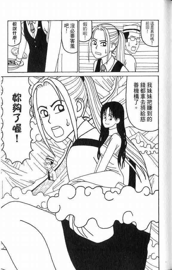 唬咙教师 - VOL03 - 第85张图