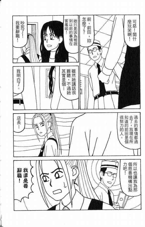 唬咙教师 - VOL03 - 第86张图
