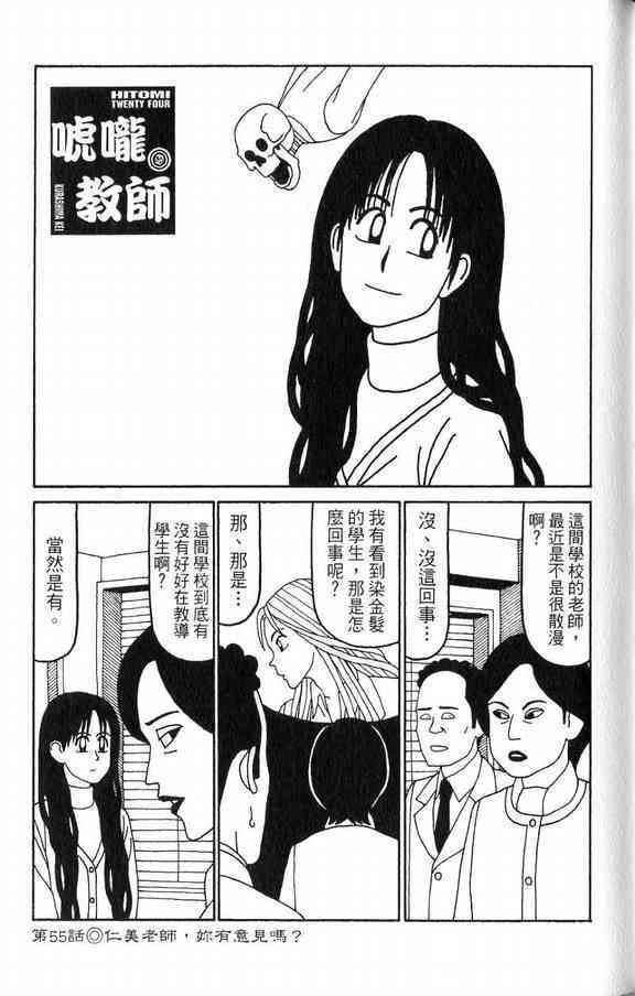唬咙教师 - VOL03 - 第87张图