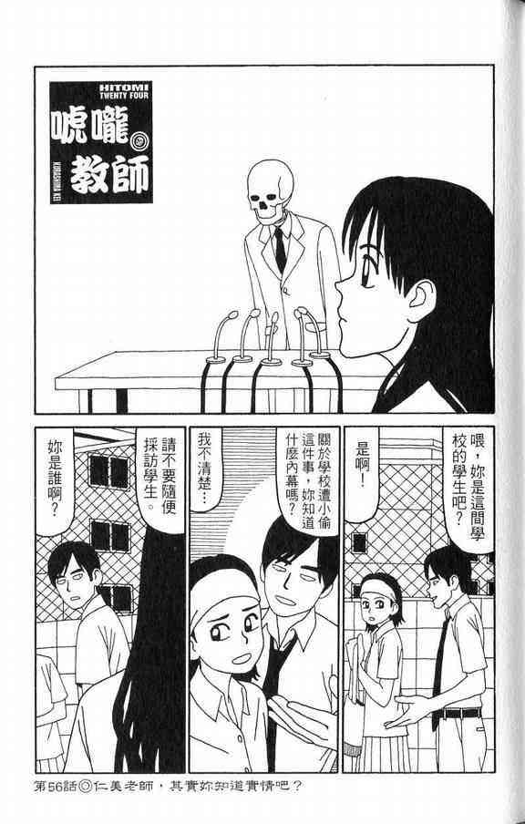 唬咙教师 - VOL03 - 第95张图