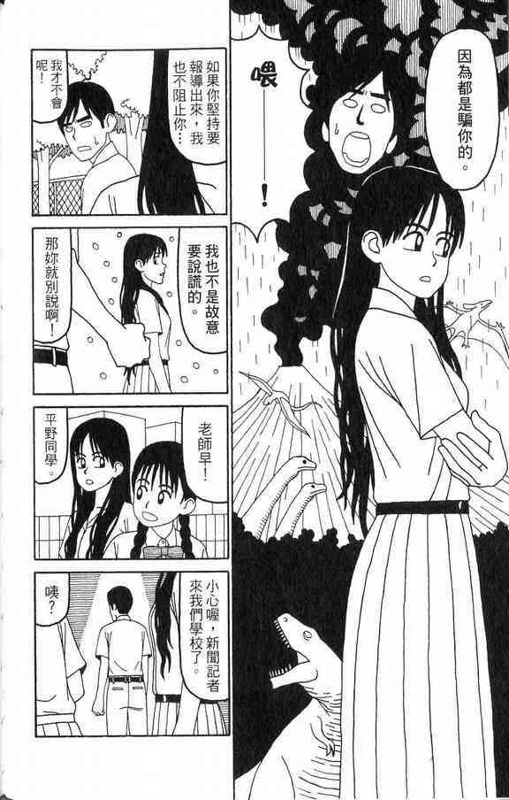 唬咙教师 - VOL03 - 第98张图