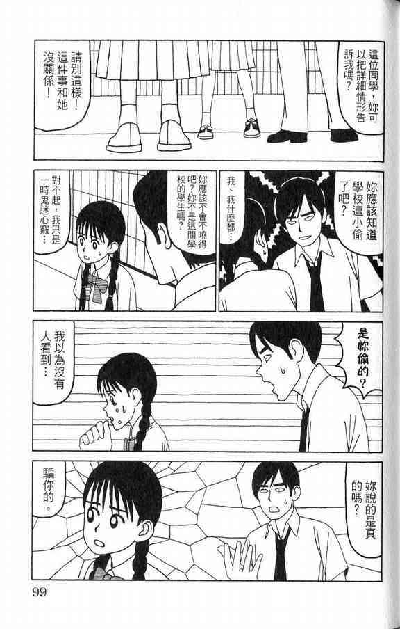 唬咙教师 - VOL03 - 第99张图