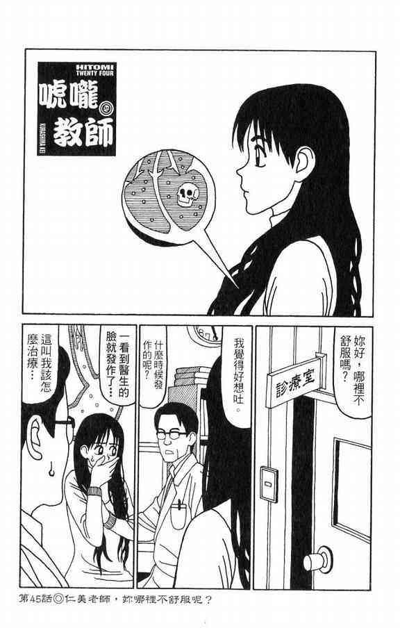 唬咙教师 - VOL03 - 第9张图