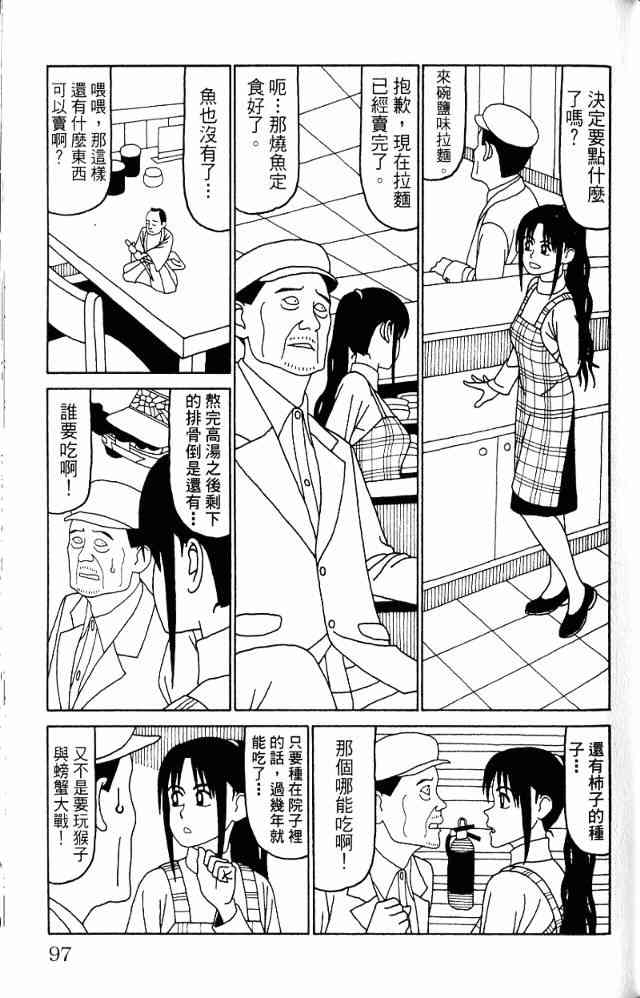 唬咙教师 - VOL05 - 第100张图