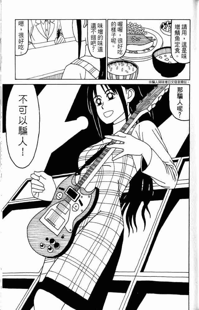 唬咙教师 - VOL05 - 第104张图