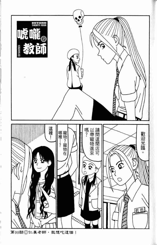 唬咙教师 - VOL05 - 第106张图